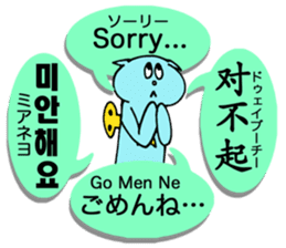 4 Languages Speaker By Kawaii Nezi Cat By Katzbom 4 Languages Speaker By Kawaii Nezi Cat By Katzbom