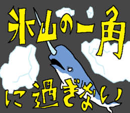 The Animal-Mania/Let's think negatively sticker #12563738