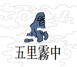 The Animal-Mania/Let's think negatively sticker #12563744