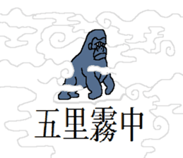 The Animal-Mania/Let's think negatively sticker #12563744