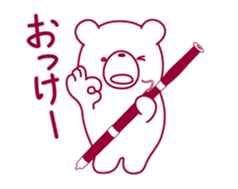 The bear "UGOKUMA" He plays a bassoon. sticker #12563779