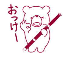 The bear "UGOKUMA" He plays a bassoon. sticker #12563779