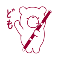 The bear "UGOKUMA" He plays a bassoon. sticker #12563780
