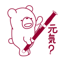 The bear "UGOKUMA" He plays a bassoon. sticker #12563786