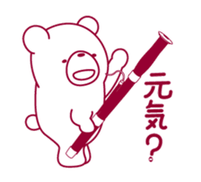 The bear "UGOKUMA" He plays a bassoon. sticker #12563786