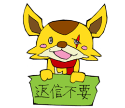 Yuruyuru Spanky Sticker 3 sticker #12565141