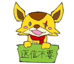 Yuruyuru Spanky Sticker 3 sticker #12565141