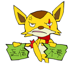 Yuruyuru Spanky Sticker 3 sticker #12565143