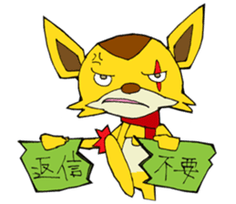 Yuruyuru Spanky Sticker 3 sticker #12565143