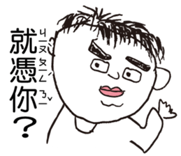 Don't call me handsome!! sticker #12565172