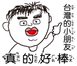 Don't call me handsome!! sticker #12565173