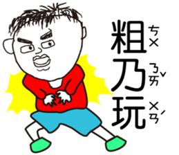 Don't call me handsome!! sticker #12565185