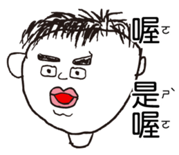 Don't call me handsome!! sticker #12565186