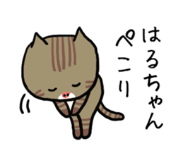 Haruchan cat sticker #12565781
