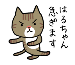 Haruchan cat sticker #12565783