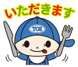 Ai-chan Toz -kun Vol.1 sticker #12566342