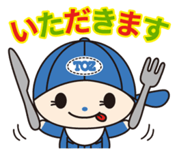 Ai-chan Toz -kun Vol.1 sticker #12566342