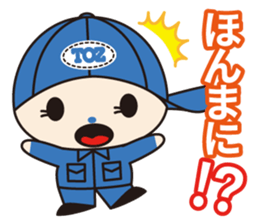 Ai-chan Toz -kun Vol.1 sticker #12566344