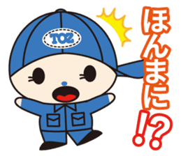 Ai-chan Toz -kun Vol.1 sticker #12566344