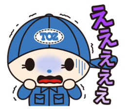 Ai-chan Toz -kun Vol.1 sticker #12566351