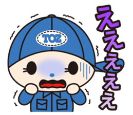 Ai-chan Toz -kun Vol.1 sticker #12566351