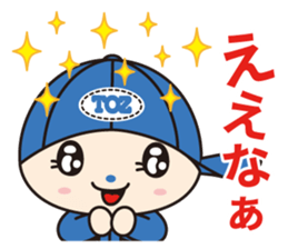 Ai-chan Toz -kun Vol.1 sticker #12566353
