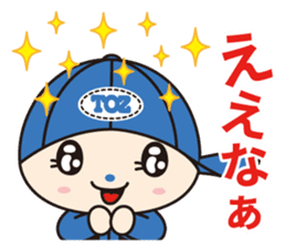 Ai-chan Toz -kun Vol.1 sticker #12566353
