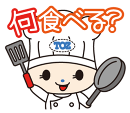 Ai-chan Toz -kun Vol.1 sticker #12566361