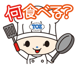 Ai-chan Toz -kun Vol.1 sticker #12566361