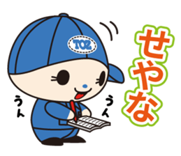 Ai-chan Toz -kun Vol.1 sticker #12566370