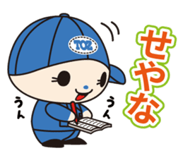 Ai-chan Toz -kun Vol.1 sticker #12566370