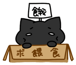 Black cat's life sticker #12567056