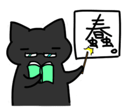 Black cat's life sticker #12567063