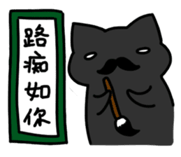 Black cat's life sticker #12567064
