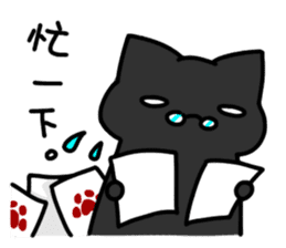 Black cat's life sticker #12567082