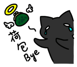 Black cat's life sticker #12567085