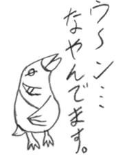 Kyu-chan of myna bird. sticker #12567744