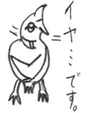 Kyu-chan of myna bird. sticker #12567746