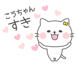 KOU-CHAN Sticker sticker #12567856