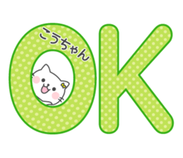 KOU-CHAN Sticker sticker #12567860