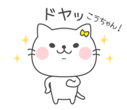 KOU-CHAN Sticker sticker #12567876