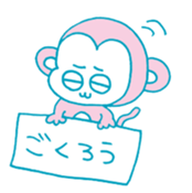 Let's Monkey Around 02 sticker #12568074