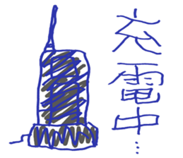 Mr.part-time work Sticker sticker #12568712