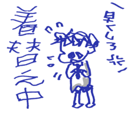 Mr.part-time work Sticker sticker #12568714