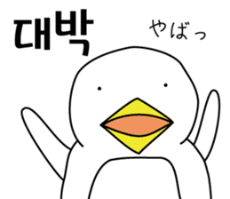 Korean Penguin sticker #12569204