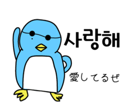Korean Penguin sticker #12569206