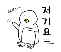 Korean Penguin sticker #12569213