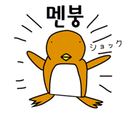 Korean Penguin sticker #12569214