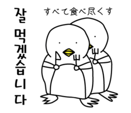 Korean Penguin sticker #12569220