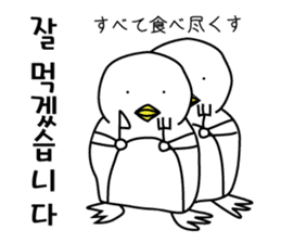 Korean Penguin sticker #12569220
